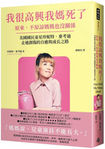 Book cover for I'm Glad My Mom Died