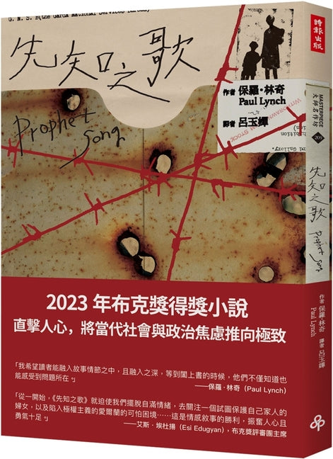 Book cover for Prophet Song