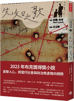 Book cover for Prophet Song