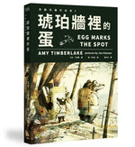 Book cover for Egg Marks the Spot