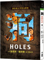 Book cover for Holes