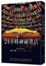 Book cover for Mr. Penumbra's 24-Hour Bookstore
