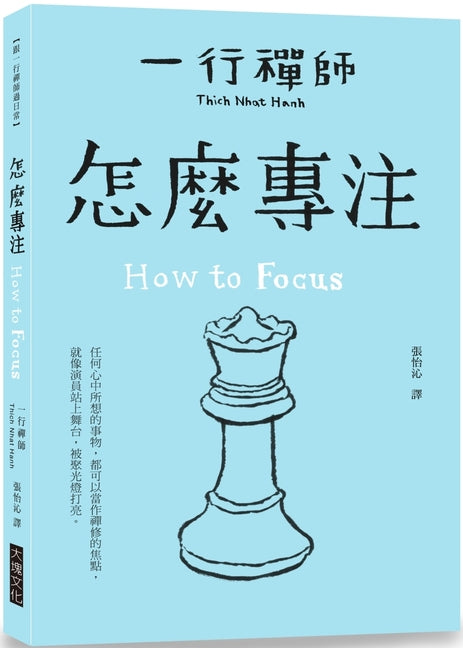 Book cover for How to Focus