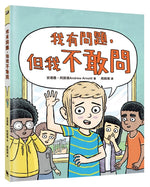 Book cover for I Have a Question