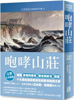 Book cover for Wuthering Heights
