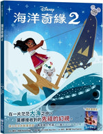 Book cover for Disney Moana 2 Little Golden Book