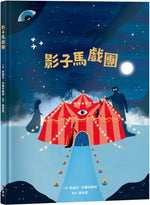 Book cover for Circus of Shadows