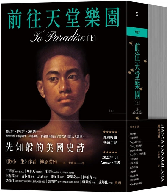 Book cover for To Paradise