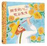 Book cover for Dear Vincent