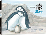 Book cover for And Tango Makes Three