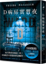 Book cover for Ward D