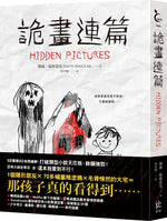 Book cover for Hidden Pictures