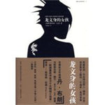 Book cover for ean 9787020079148