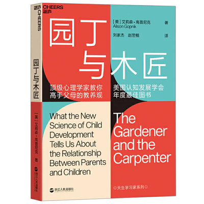 Book cover for The Gardener and the Carpenter