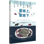 Book cover for Over and Under the Snow