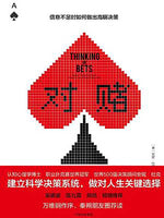 Book cover for Thinking in Bets