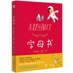 Book cover for Once Upon an Alphabet