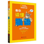 Book cover for How to Speak Cat