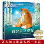 Book cover for I've Loved You Since Forever Board Book