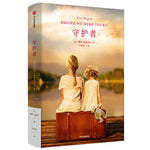 Book cover for Before We Were Yours