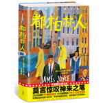 Book cover for Dubliners