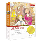 Book cover for The Westing Game