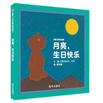 Book cover for Happy Birthday, Moon