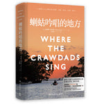 Book cover for Where the Crawdads Sing: Reese's Book Club (a Novel)