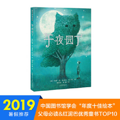 Book cover for The Night Gardener
