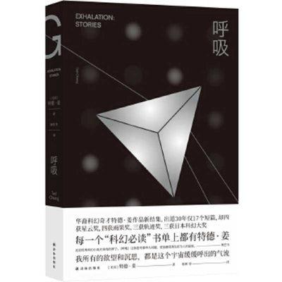 Book cover for Exhalation