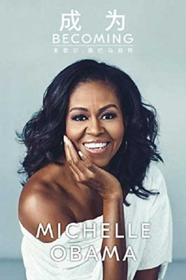 Book cover for Becoming