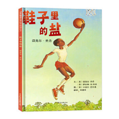 Book cover for Salt in His Shoes