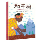 Book cover for Wangari's Trees of Peace