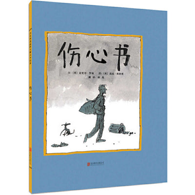 Book cover for Michael Rosen's Sad Book