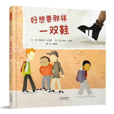 Book cover for Those Shoes