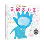 Book cover for High Five