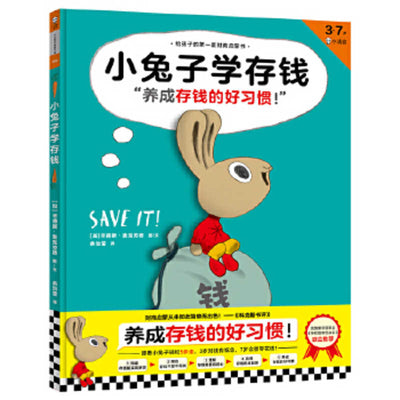 Book cover for Save It!