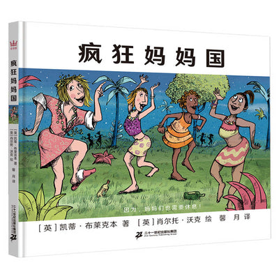 Book cover for Where the Wild Moms Are