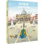 Book cover for Madeline and the Cats of Rome