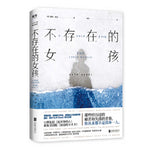 Book cover for A Tale for the Time Being