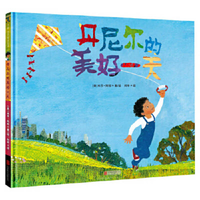 Book cover for Daniel's Good Day