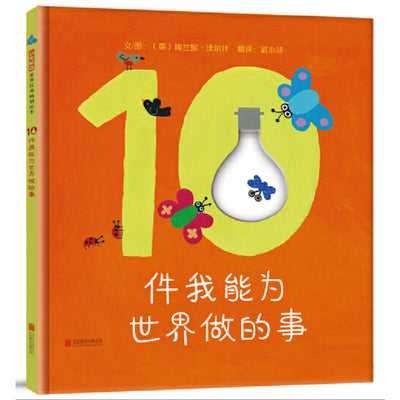 Book cover for 10 Things I Can Do to Help My World