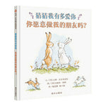 Book cover for Will You Be My Friend?