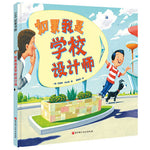Book cover for If I Built a School