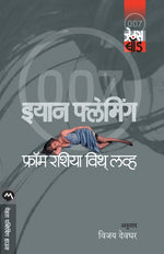 Book cover for From Russia with Love