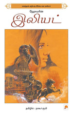 Book cover for The Iliad