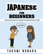 Book cover for Japanese For Beginners: Grow Your Vocabulary & Increase Your Conversational Fluency