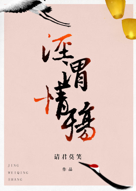 Book cover for Clear and Muddy Loss of Love 1: Volume 1