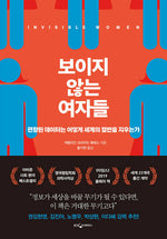 Book cover for Invisible Women