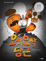 Book cover for Creepy Carrots!